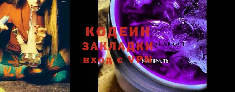 Кодеин напиток Lean (лин)  наркота  Губкинский 